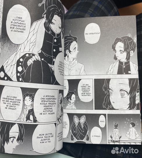 Книга «Истребитель демонов» манга, 6 часть