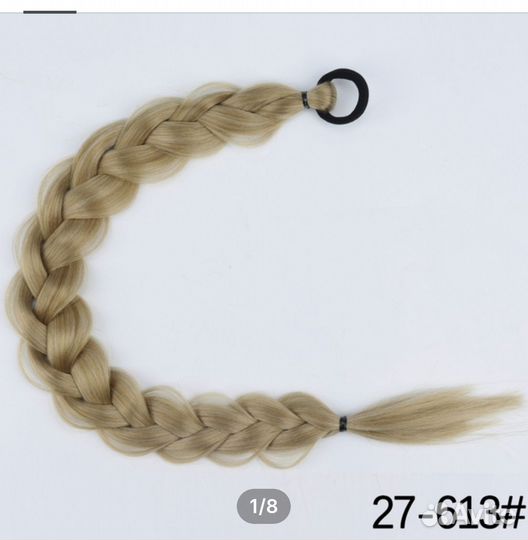 Коса искусственная