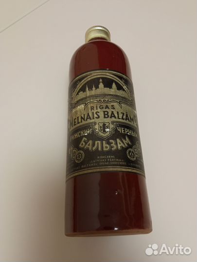 Рижский бальзам СССР