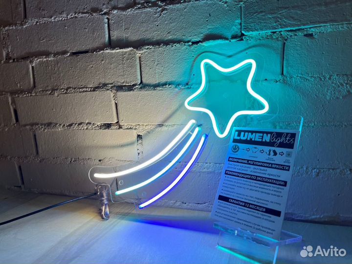 Неоновая вывеска в подарок