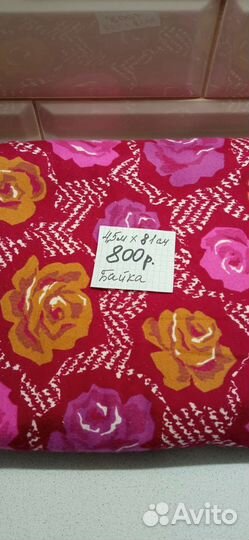 Ткань. Отрезы(шерсть, фланель, Х/б,байка СССР