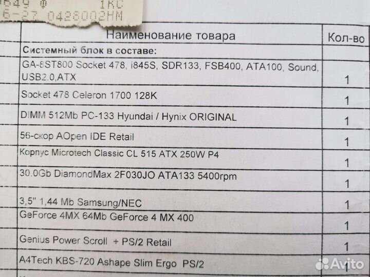 Системный блок