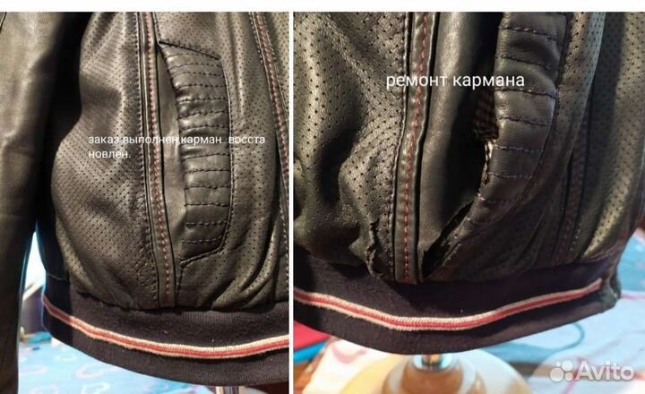 Ремонт и пошив кожаной одежды, курток
