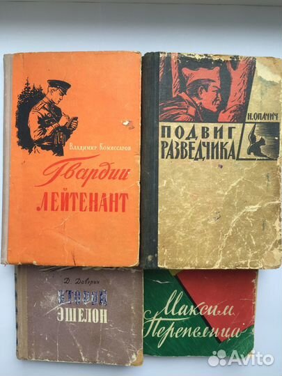 Книги для детей и юношества СССР