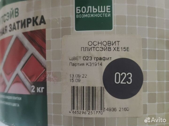 Эпоксидная затирка белая и графит