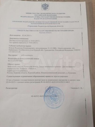 Участок 10 сот. (ИЖС)