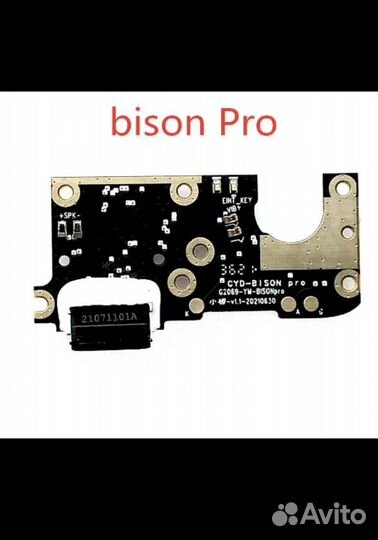 Umidigi Bison PRO оригинальная плата заряда Type-C