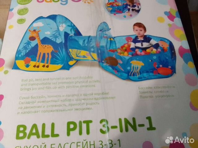 Детская палатка с тоннелем и бассейном