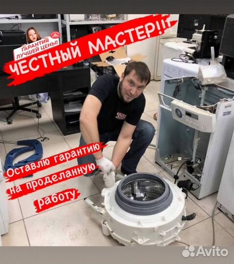 Ремонт стиральных и посудомоечных машин (сма пмм)