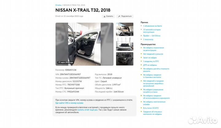 Nissan X-Trail 2.0 CVT, 2018, 174 015 км