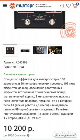 Гитарный процессор VOX Stomplab 1g