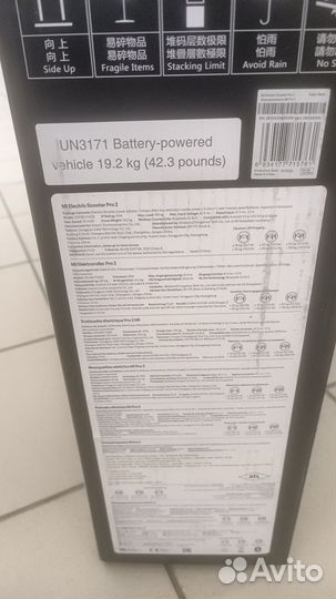 Xiaomi Mi Electric Scooter Pro 2