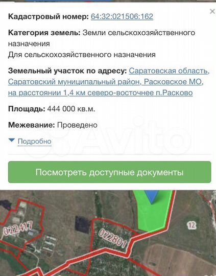 Участок 44 га (СНТ, ДНП)