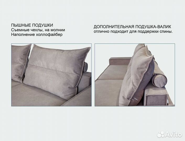 Прямой анатомический диван