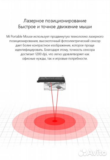 Мышь Xiaomi Mi Portable Mouse