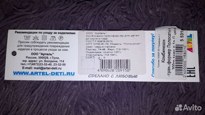 Комбинезон