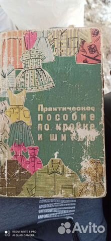 Книжка по вышивки