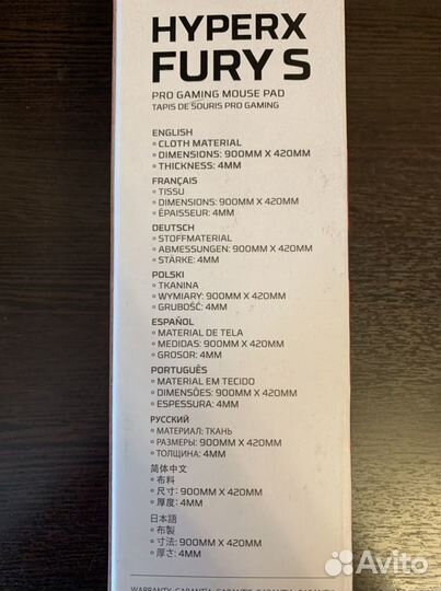 Коврик для мыши HyperX Fury S 900x420