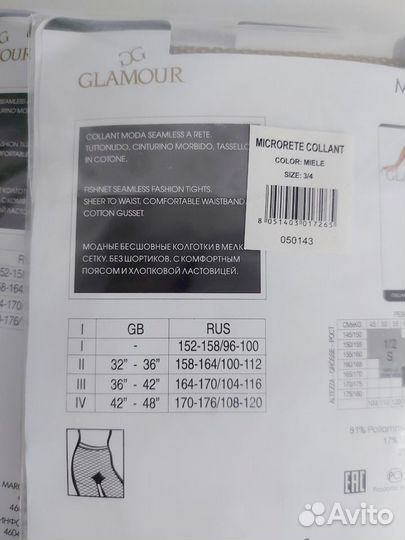 Колготки женские glamour microrete р.3/4