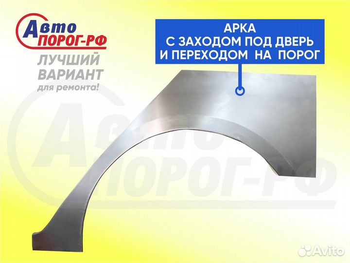 Арка автомобильная газ Победа, одно поколение, 20