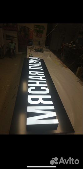 Вывески Наружная реклама Объемные буквы Неоновые