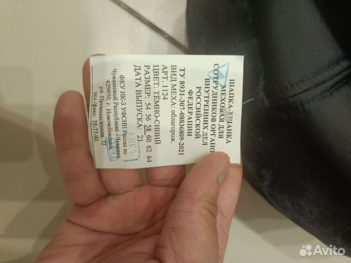 Шапка-ушанка