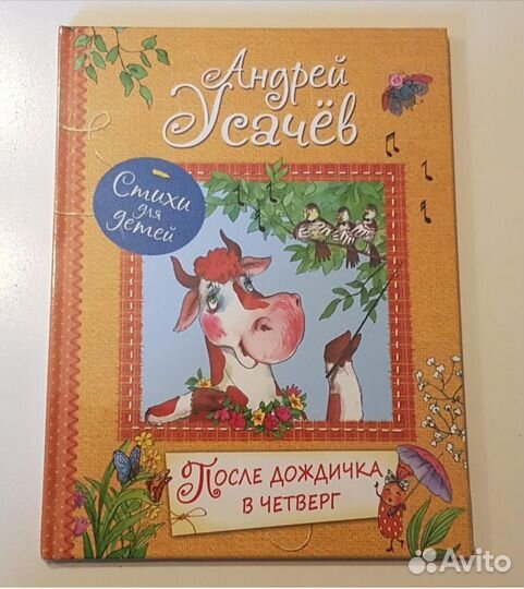 Книги А. Усачев, В. Осеева, В. Катаев, М. Зощенко
