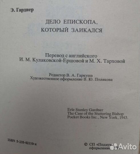 Книги детективы