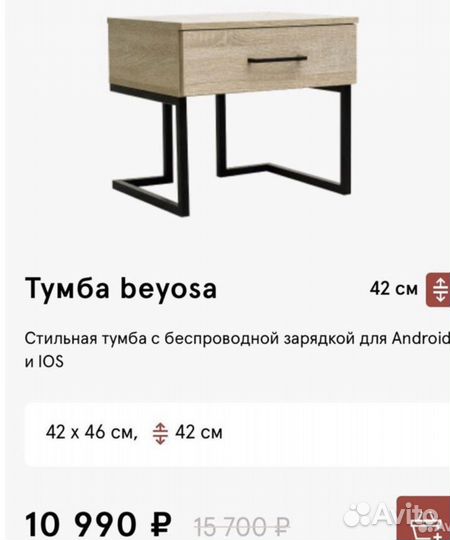 Тумба прикроватная