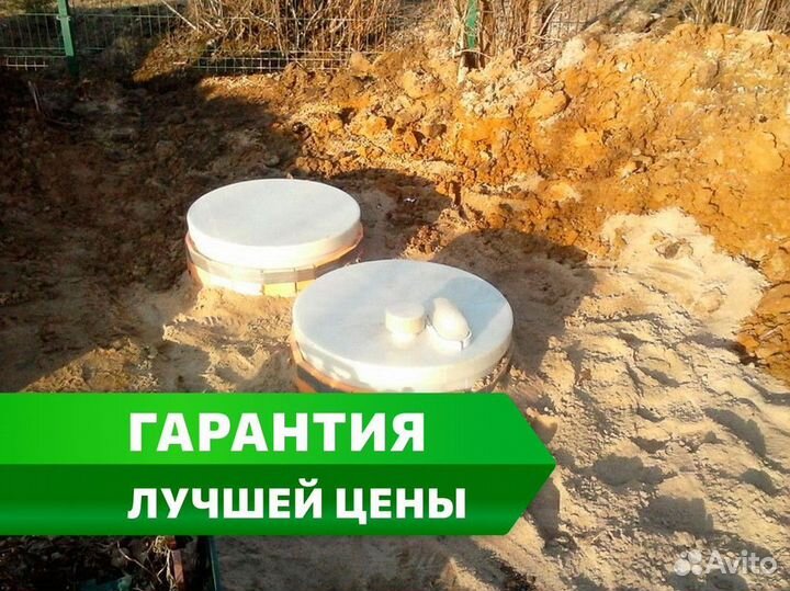 Септик / монтаж септиков под ключ