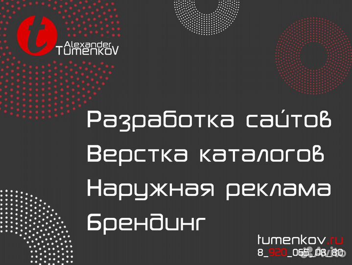 Сайт, каталог, визитка
