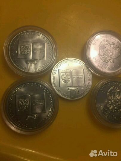 25 рублей Конституция
