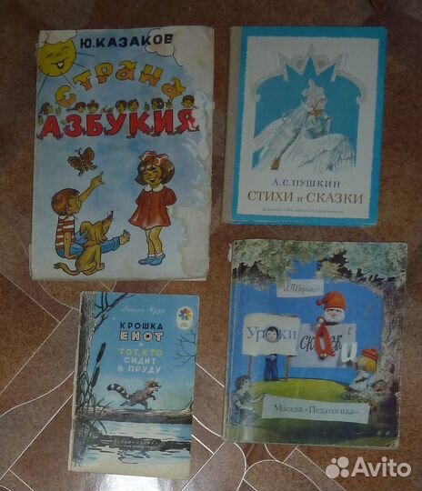 Детские книги 3