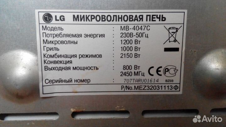 Микроволновая печь с грилем LG MB-4047C