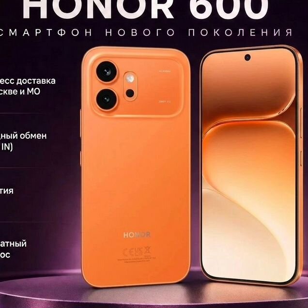 HONOR 600, 12/256 ГБ, SIM + eSIM