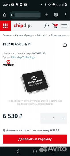 Микропроцессор PIC18F6585-i/PT 1018A4W