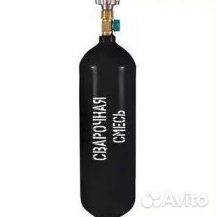 Баллоны Аргон. Скупаем