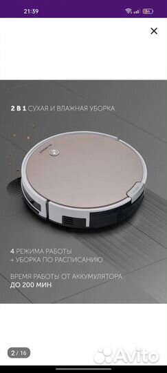 Робот пылесос polaris