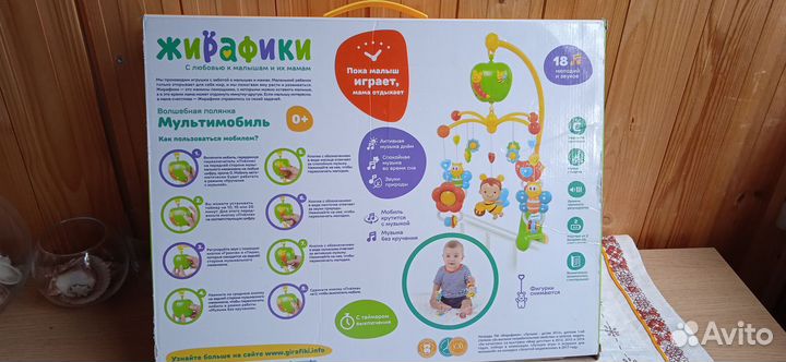 Мобиль на детскую кроватку