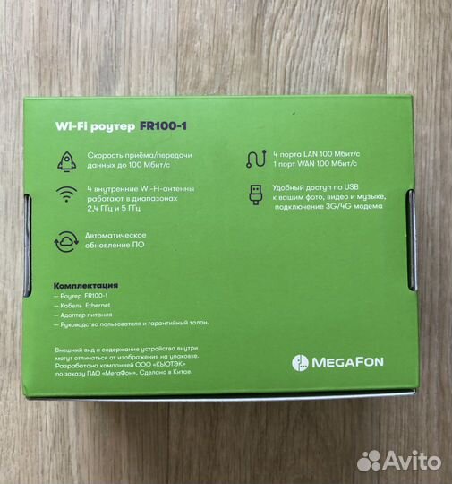 Wifi роутер