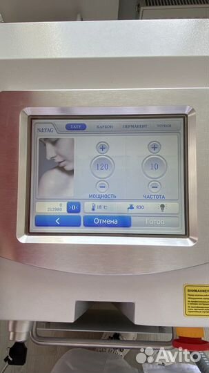 Неодимовый лазер Lasertech