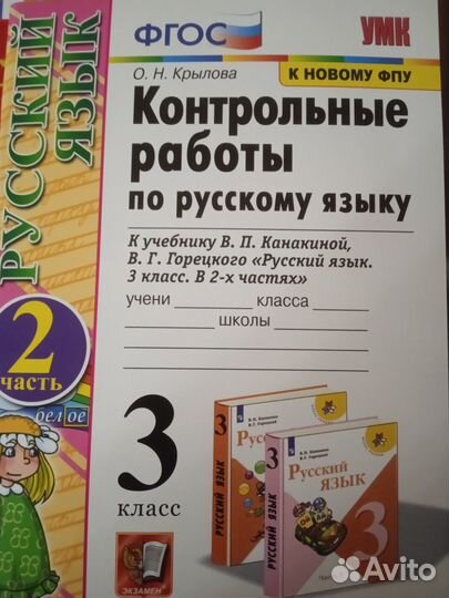Рабочие тетради 3 класс школа россии