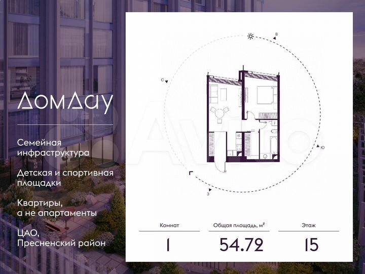 1-к. квартира, 54,7 м², 15/85 эт.