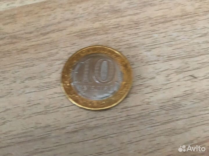 10рублей древние города России Вязьма, 49 штук