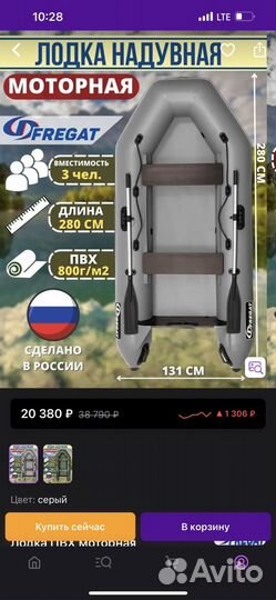 Лодка пвх