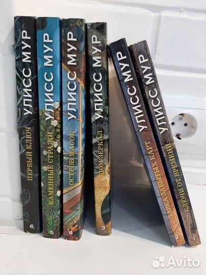 Серия Улисс Мур с 3 по 6 книгу