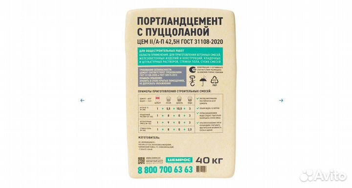 Цемент 40 кг