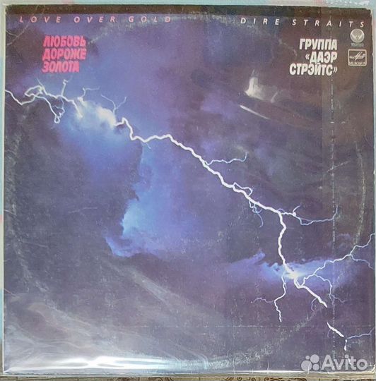 Виниловые пластинки Dire Straits