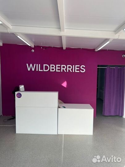 Пвз Wildberries