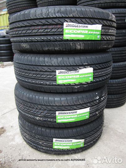 Bridgestone Ecopia EP850 265/70 R15